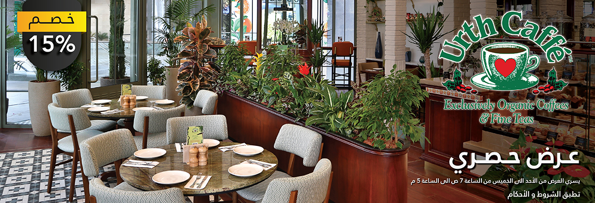 Urth Cafe Offer Inner Page Banner 1200x409px_AR_02